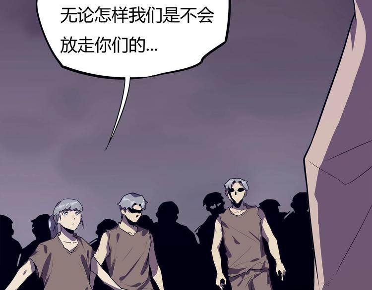 我，5厘米韩漫全集-第14话 逃脱失败无删减无遮挡章节图片 