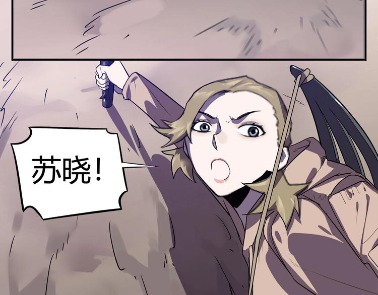 我，5厘米韩漫全集-第14话 逃脱失败无删减无遮挡章节图片 
