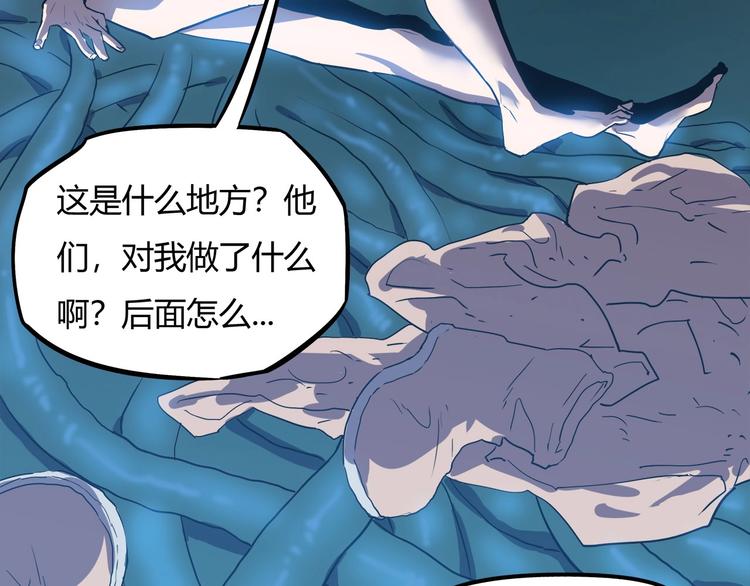 我，5厘米韩漫全集-第14话 逃脱失败无删减无遮挡章节图片 