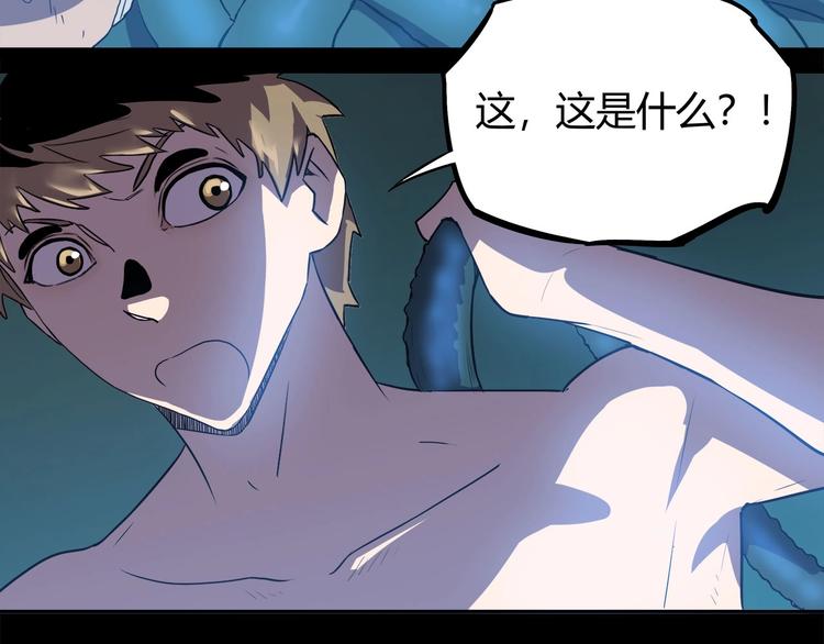 我，5厘米韩漫全集-第14话 逃脱失败无删减无遮挡章节图片 