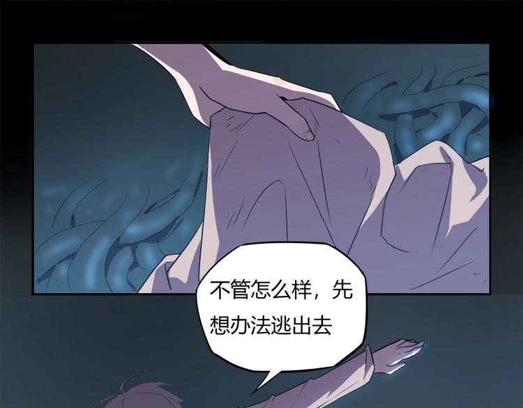 我，5厘米韩漫全集-第14话 逃脱失败无删减无遮挡章节图片 