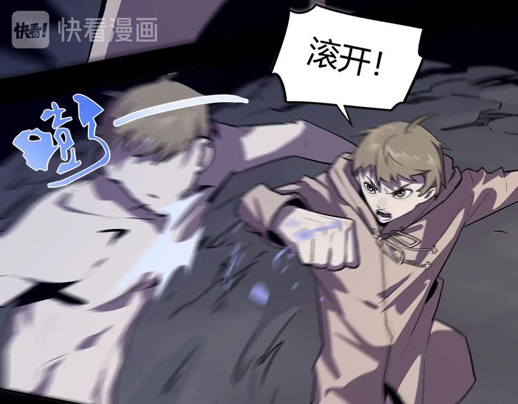 我，5厘米韩漫全集-第14话 逃脱失败无删减无遮挡章节图片 