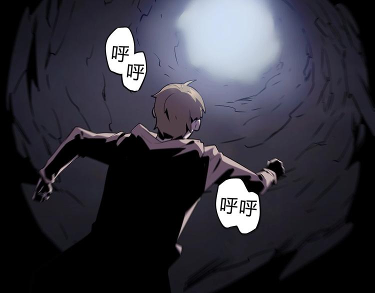 我，5厘米韩漫全集-第14话 逃脱失败无删减无遮挡章节图片 