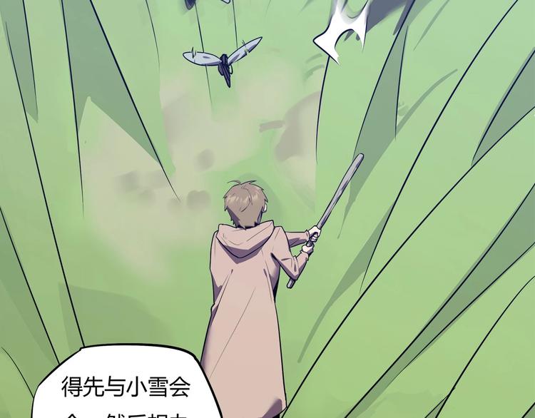 我，5厘米韩漫全集-第14话 逃脱失败无删减无遮挡章节图片 