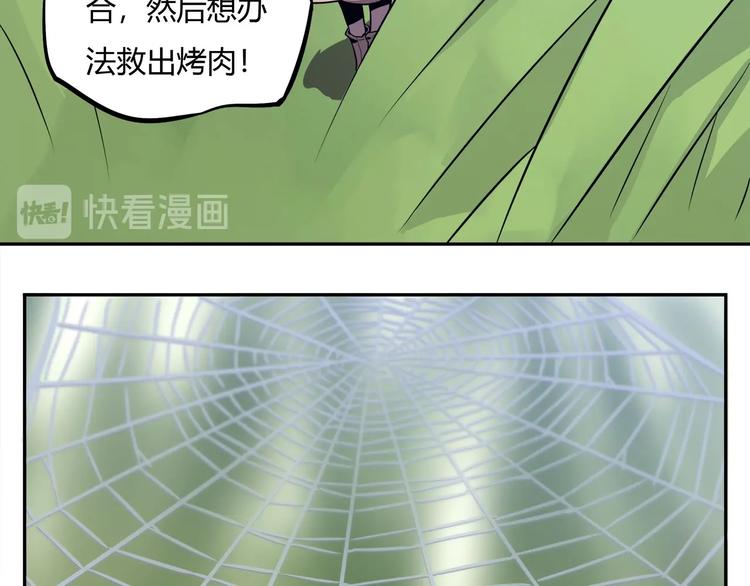 我，5厘米韩漫全集-第14话 逃脱失败无删减无遮挡章节图片 