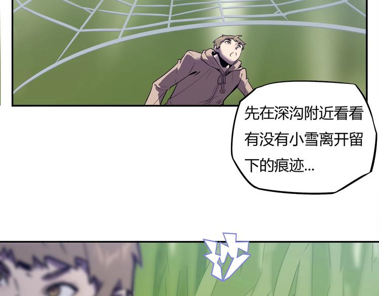 我，5厘米韩漫全集-第14话 逃脱失败无删减无遮挡章节图片 