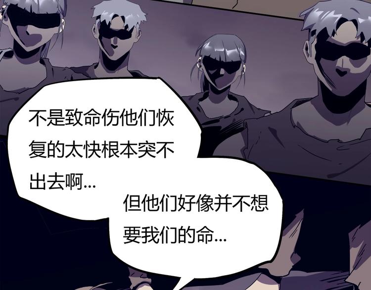 我，5厘米韩漫全集-第14话 逃脱失败无删减无遮挡章节图片 