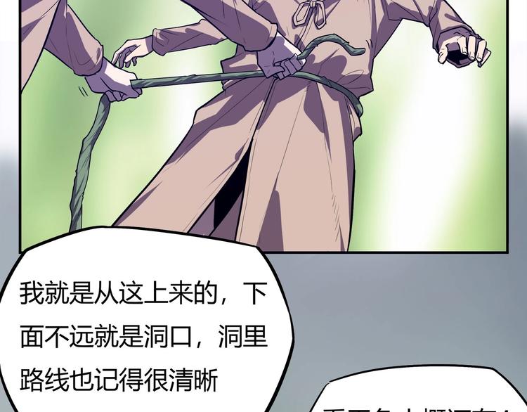 我，5厘米韩漫全集-第15话   无处可逃！无删减无遮挡章节图片 