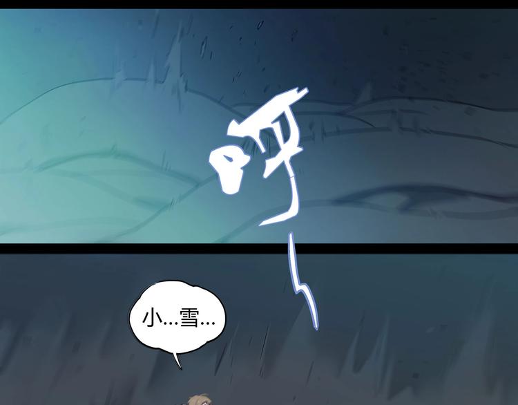我，5厘米韩漫全集-第15话   无处可逃！无删减无遮挡章节图片 