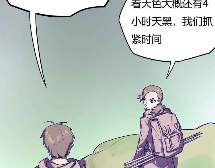我，5厘米韩漫全集-第15话   无处可逃！无删减无遮挡章节图片 