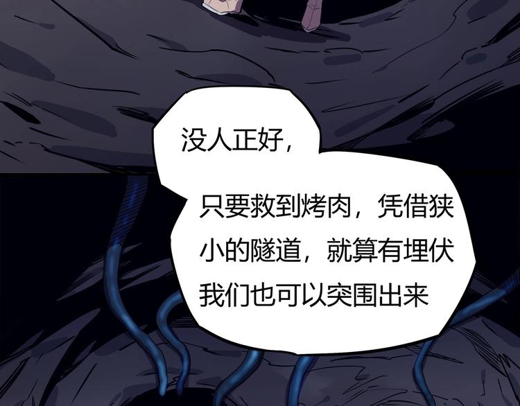 我，5厘米韩漫全集-第15话   无处可逃！无删减无遮挡章节图片 