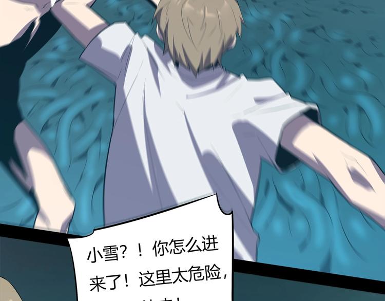 我，5厘米韩漫全集-第15话   无处可逃！无删减无遮挡章节图片 