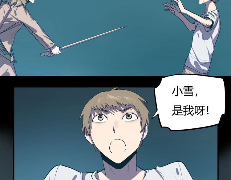 我，5厘米韩漫全集-第15话   无处可逃！无删减无遮挡章节图片 
