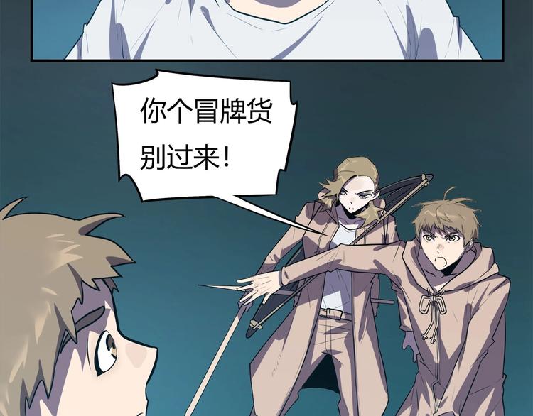 我，5厘米韩漫全集-第15话   无处可逃！无删减无遮挡章节图片 