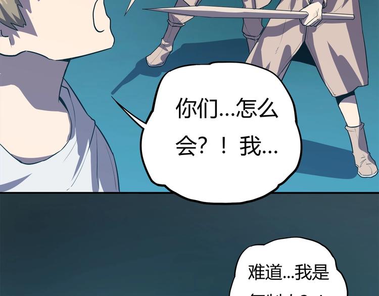 我，5厘米韩漫全集-第15话   无处可逃！无删减无遮挡章节图片 