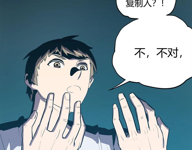 我，5厘米韩漫全集-第15话   无处可逃！无删减无遮挡章节图片 
