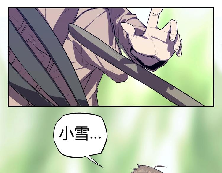 我，5厘米韩漫全集-第15话   无处可逃！无删减无遮挡章节图片 