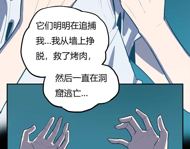 我，5厘米韩漫全集-第15话   无处可逃！无删减无遮挡章节图片 