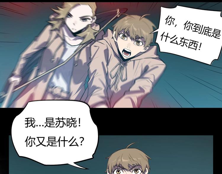 我，5厘米韩漫全集-第15话   无处可逃！无删减无遮挡章节图片 
