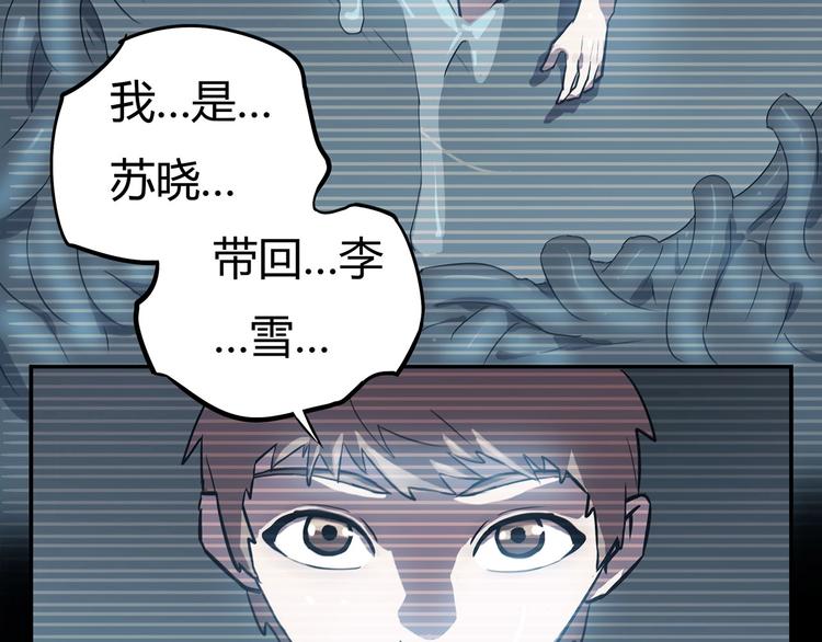 我，5厘米韩漫全集-第15话   无处可逃！无删减无遮挡章节图片 
