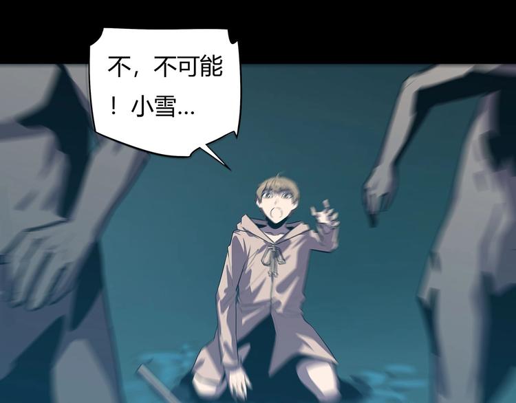 我，5厘米韩漫全集-第15话   无处可逃！无删减无遮挡章节图片 