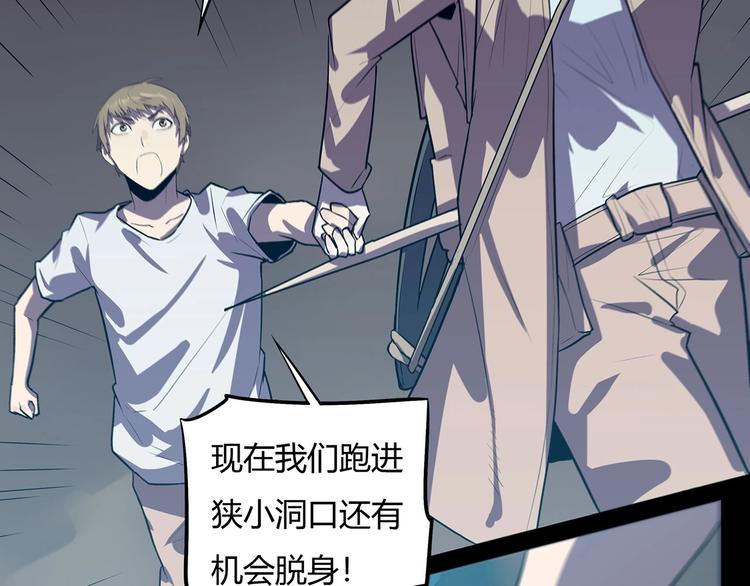 我，5厘米韩漫全集-第15话   无处可逃！无删减无遮挡章节图片 