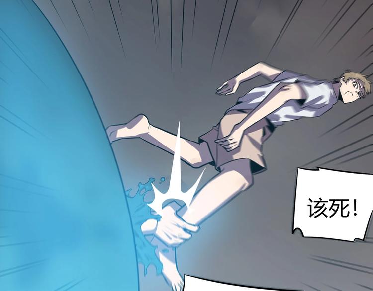 我，5厘米韩漫全集-第15话   无处可逃！无删减无遮挡章节图片 