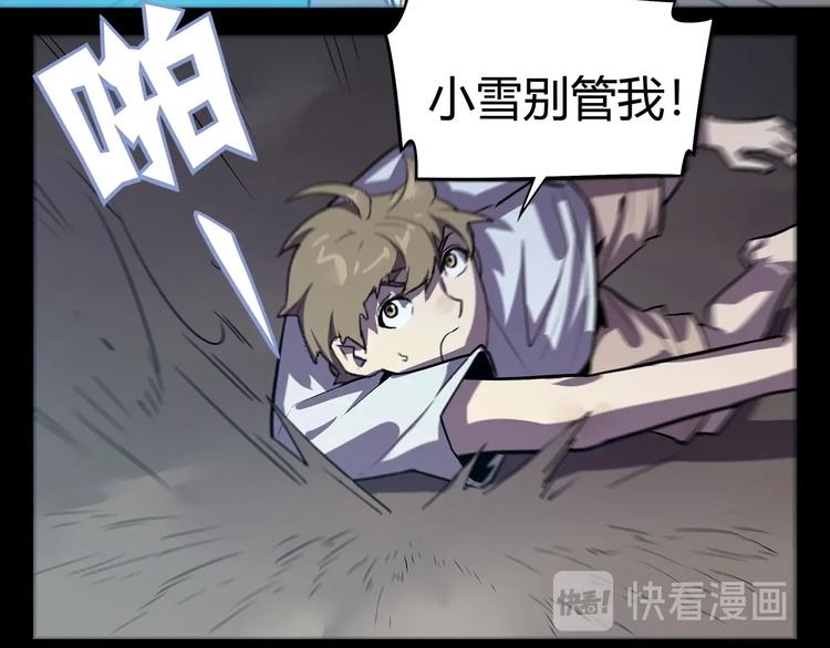 我，5厘米韩漫全集-第15话   无处可逃！无删减无遮挡章节图片 