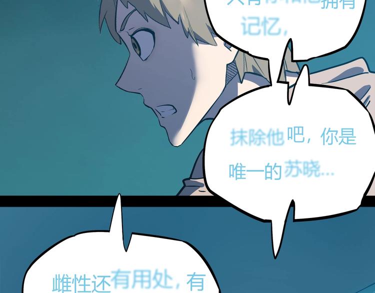 我，5厘米韩漫全集-第15话   无处可逃！无删减无遮挡章节图片 