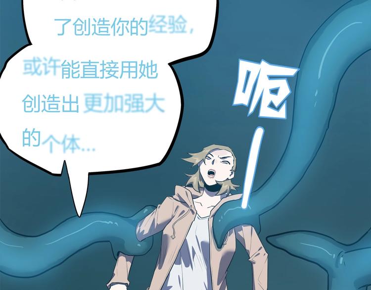 我，5厘米韩漫全集-第15话   无处可逃！无删减无遮挡章节图片 