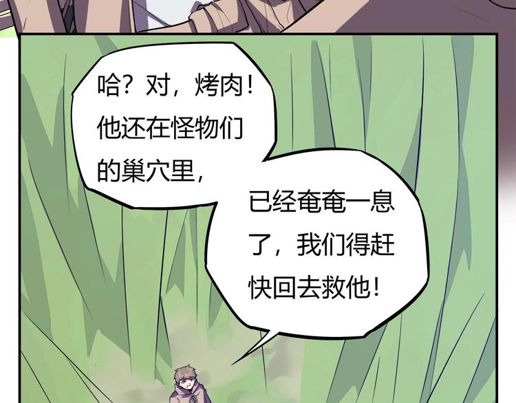 我，5厘米韩漫全集-第15话   无处可逃！无删减无遮挡章节图片 