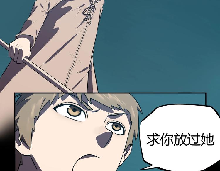 我，5厘米韩漫全集-第15话   无处可逃！无删减无遮挡章节图片 
