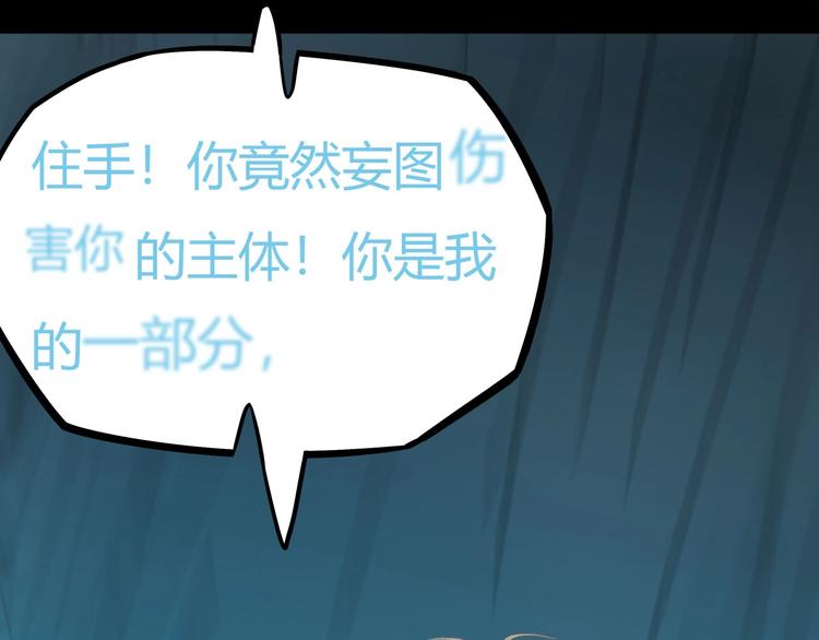 我，5厘米韩漫全集-第15话   无处可逃！无删减无遮挡章节图片 