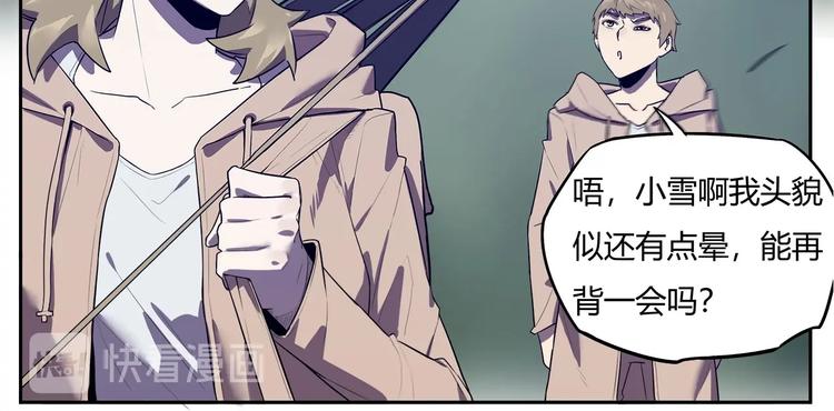 我，5厘米韩漫全集-第16话   中毒？无删减无遮挡章节图片 