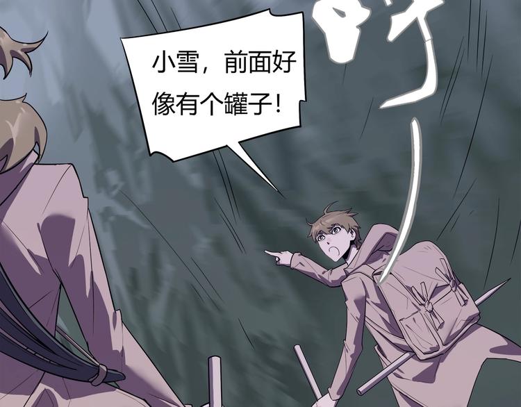 我，5厘米韩漫全集-第16话   中毒？无删减无遮挡章节图片 