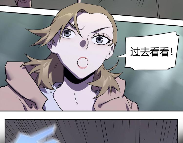 我，5厘米韩漫全集-第16话   中毒？无删减无遮挡章节图片 
