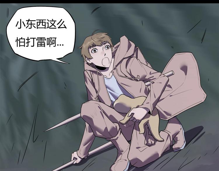 我，5厘米韩漫全集-第16话   中毒？无删减无遮挡章节图片 