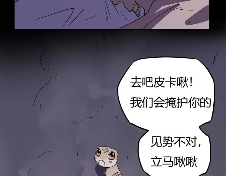 我，5厘米韩漫全集-第16话   中毒？无删减无遮挡章节图片 