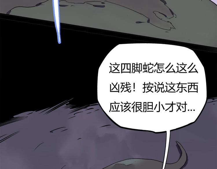 我，5厘米韩漫全集-第16话   中毒？无删减无遮挡章节图片 