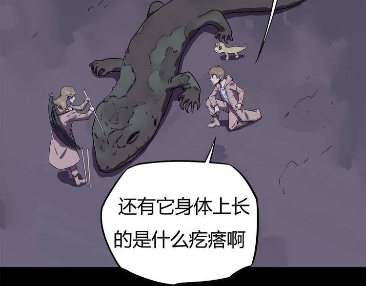我，5厘米韩漫全集-第16话   中毒？无删减无遮挡章节图片 