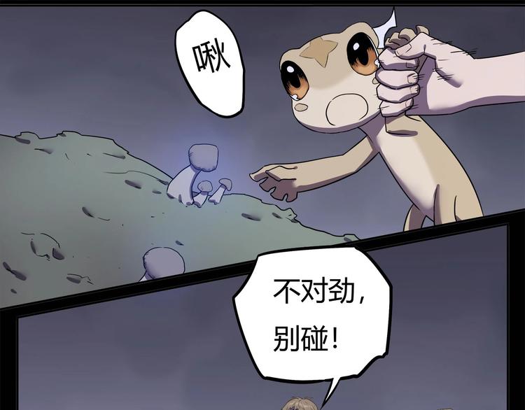 我，5厘米韩漫全集-第16话   中毒？无删减无遮挡章节图片 