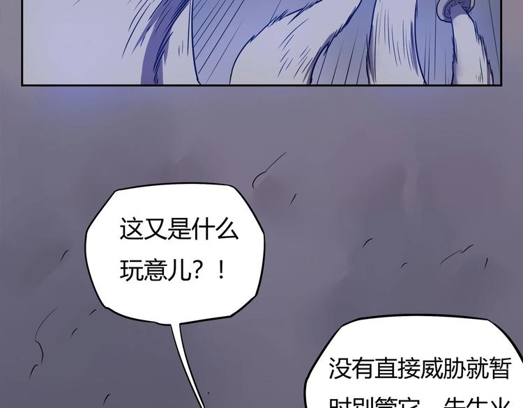 我，5厘米韩漫全集-第16话   中毒？无删减无遮挡章节图片 