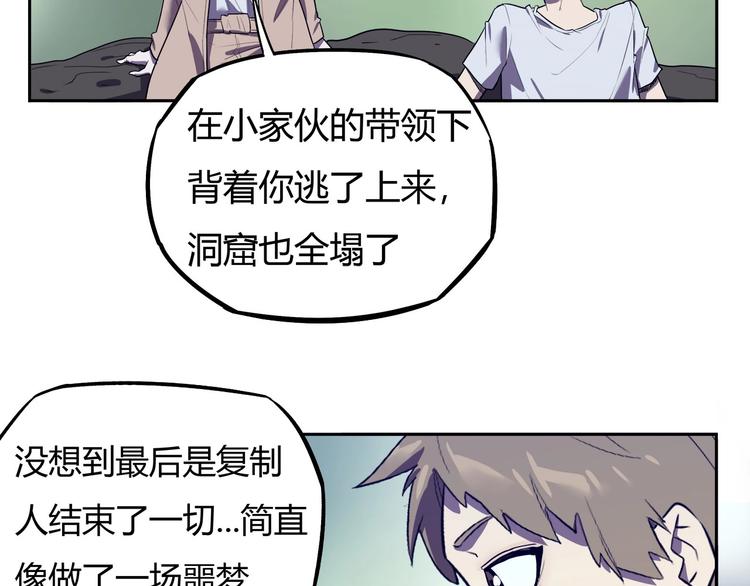 我，5厘米韩漫全集-第16话   中毒？无删减无遮挡章节图片 