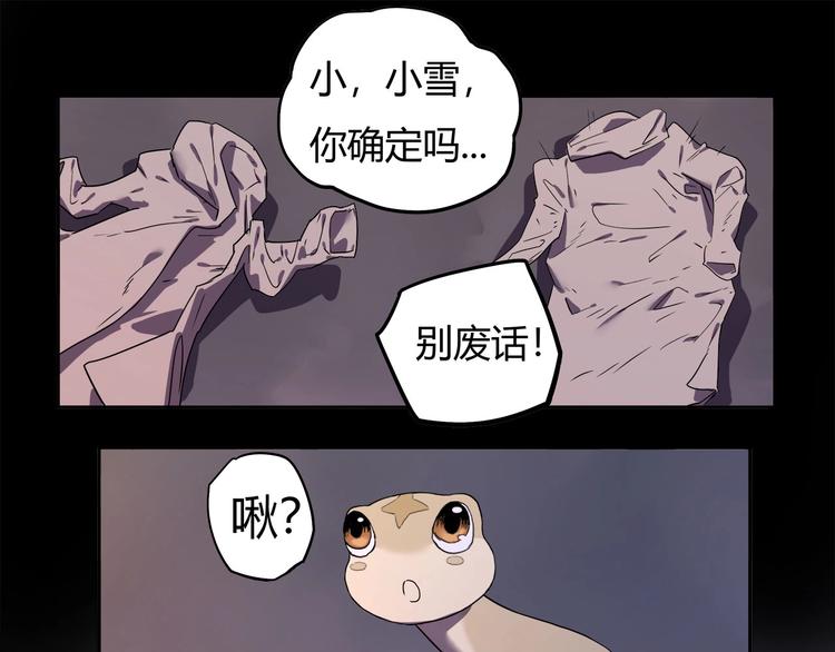 我，5厘米韩漫全集-第16话   中毒？无删减无遮挡章节图片 