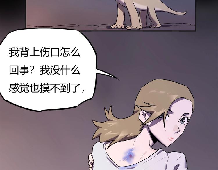 我，5厘米韩漫全集-第16话   中毒？无删减无遮挡章节图片 