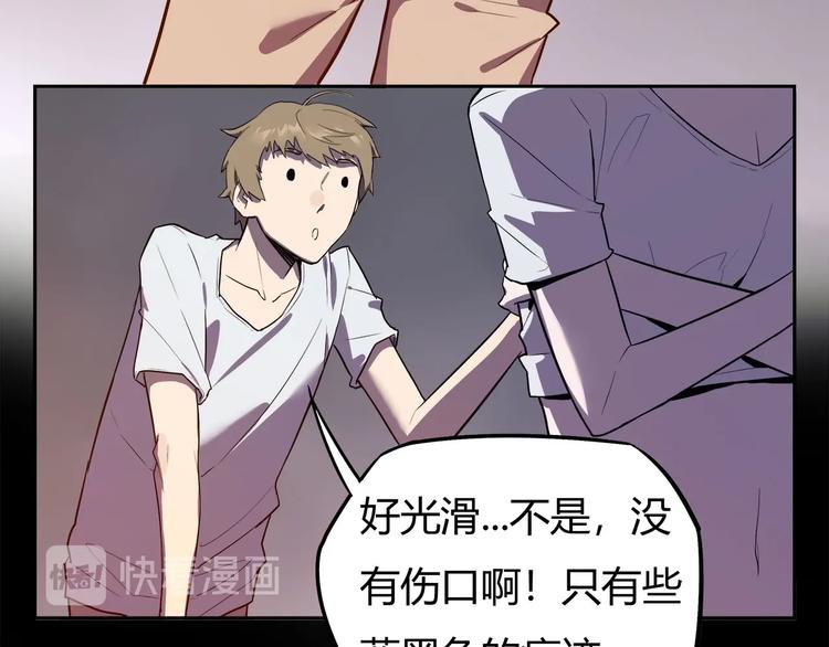我，5厘米韩漫全集-第16话   中毒？无删减无遮挡章节图片 