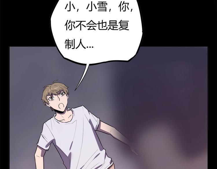 我，5厘米韩漫全集-第16话   中毒？无删减无遮挡章节图片 