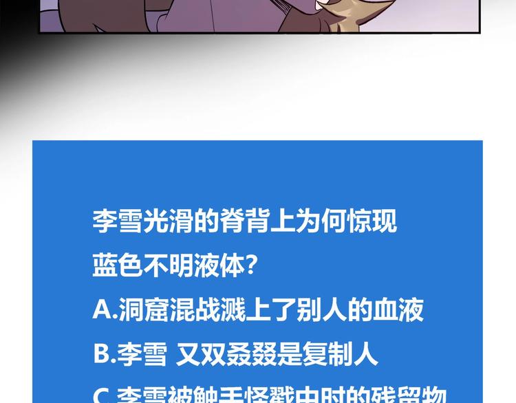 我，5厘米韩漫全集-第16话   中毒？无删减无遮挡章节图片 