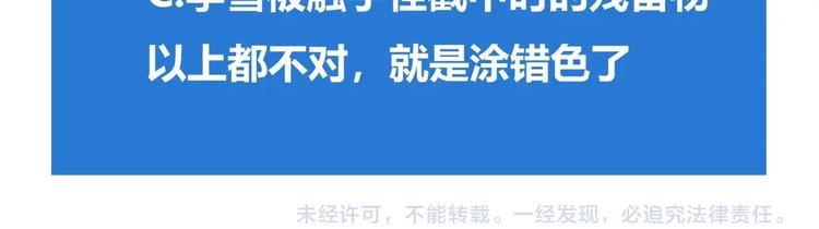 我，5厘米韩漫全集-第16话   中毒？无删减无遮挡章节图片 