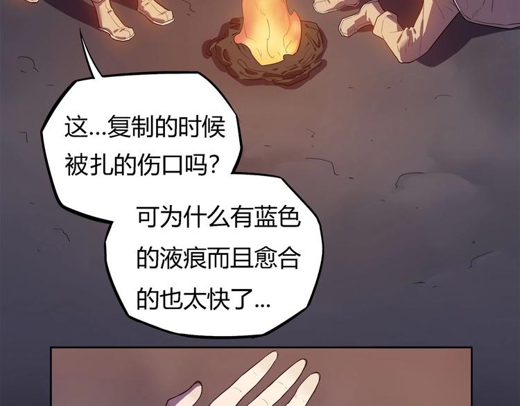 我，5厘米韩漫全集-第17话  蘑菇火焰无删减无遮挡章节图片 
